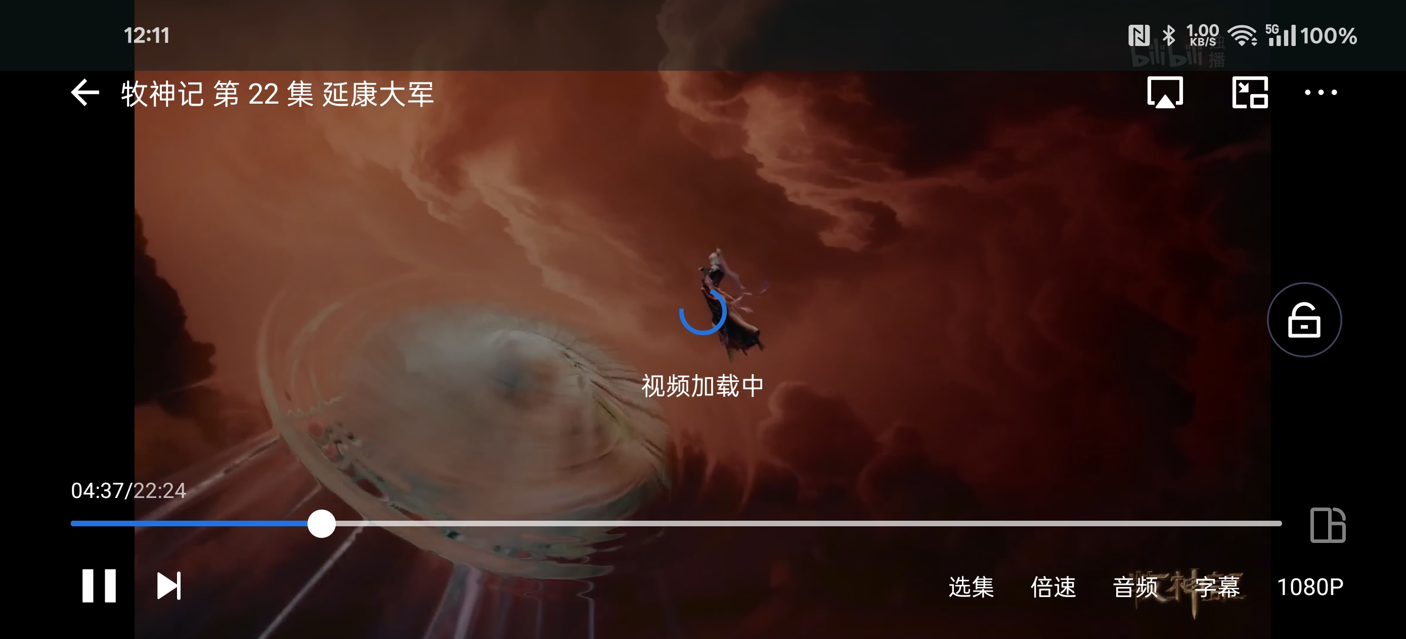 手机播放飞牛视频.jpg
