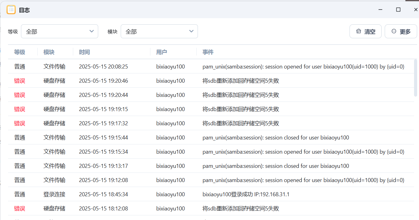 屏幕截图2025-05-15200900.png