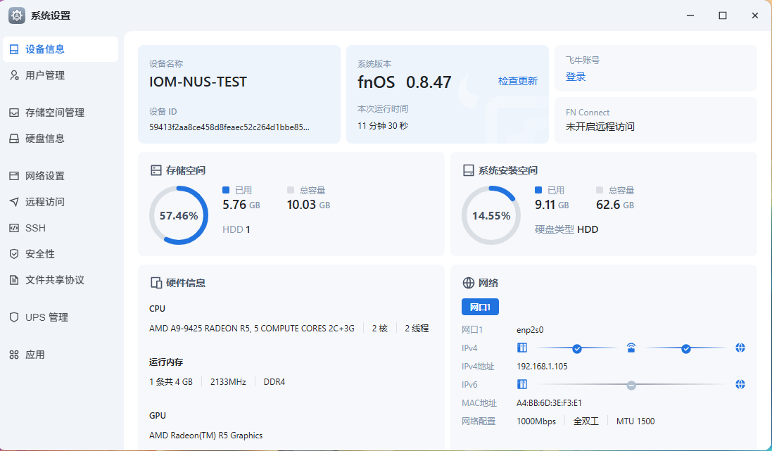 fnOS_0.8.47.png