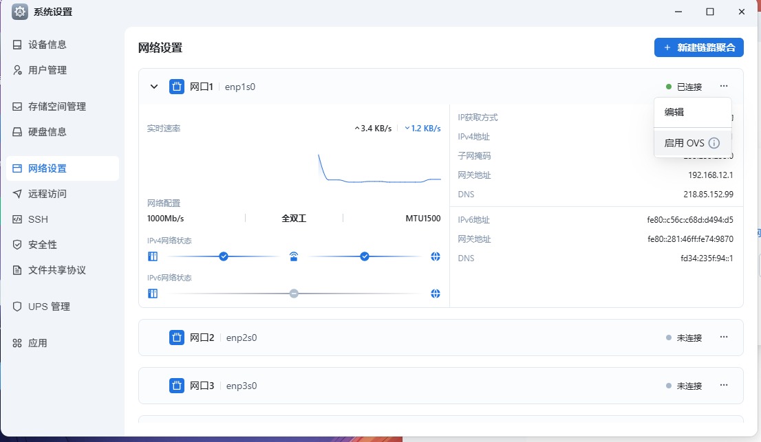 飞牛3.jpg