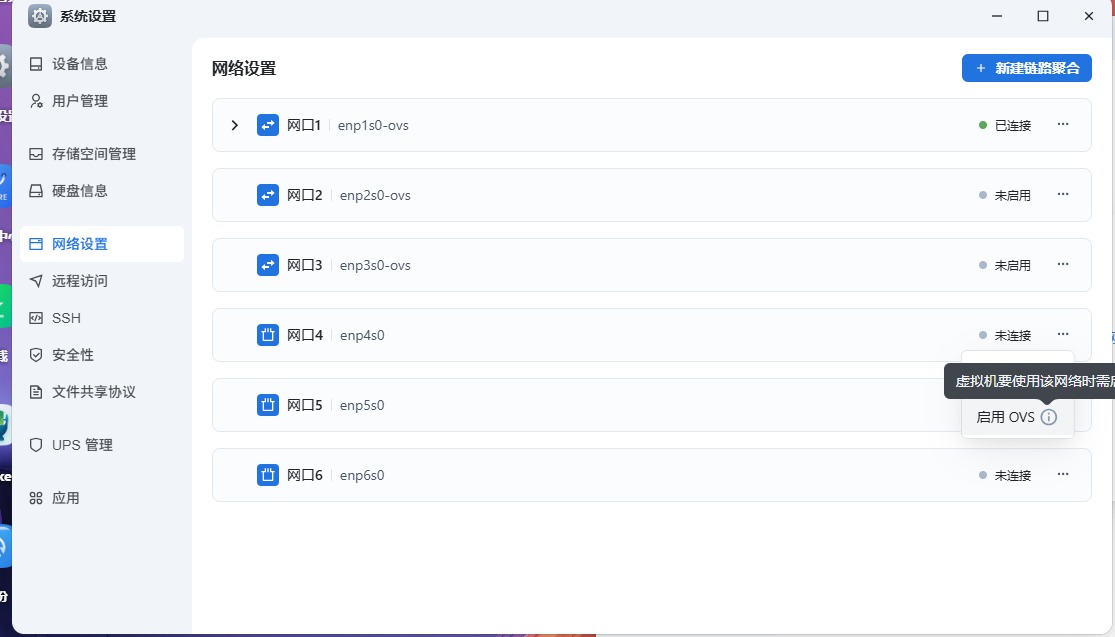 飞牛4.jpg
