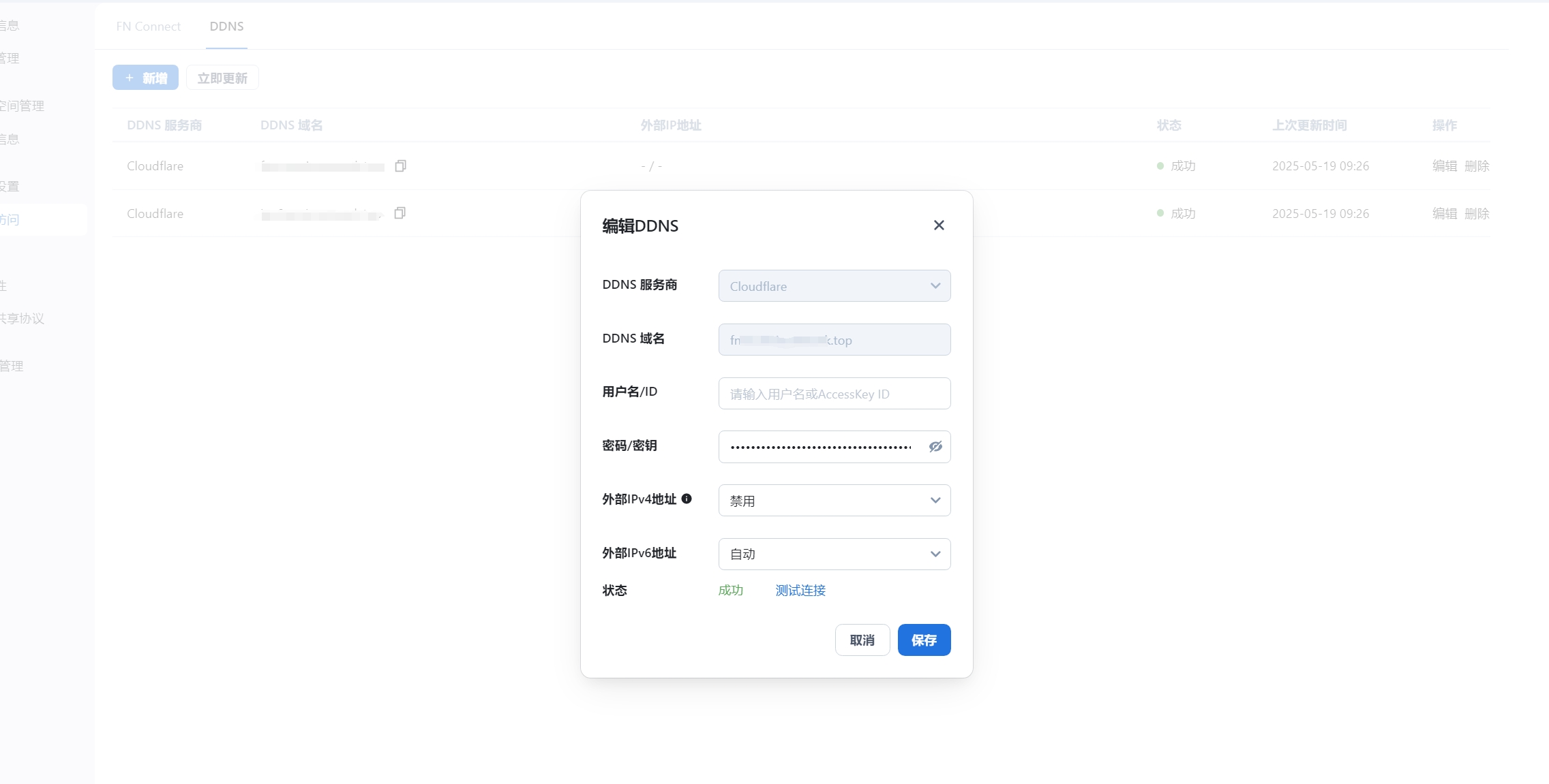 飞**UG微信截图_20250519093042.png 飞**UG微信截图_20250519093042.png