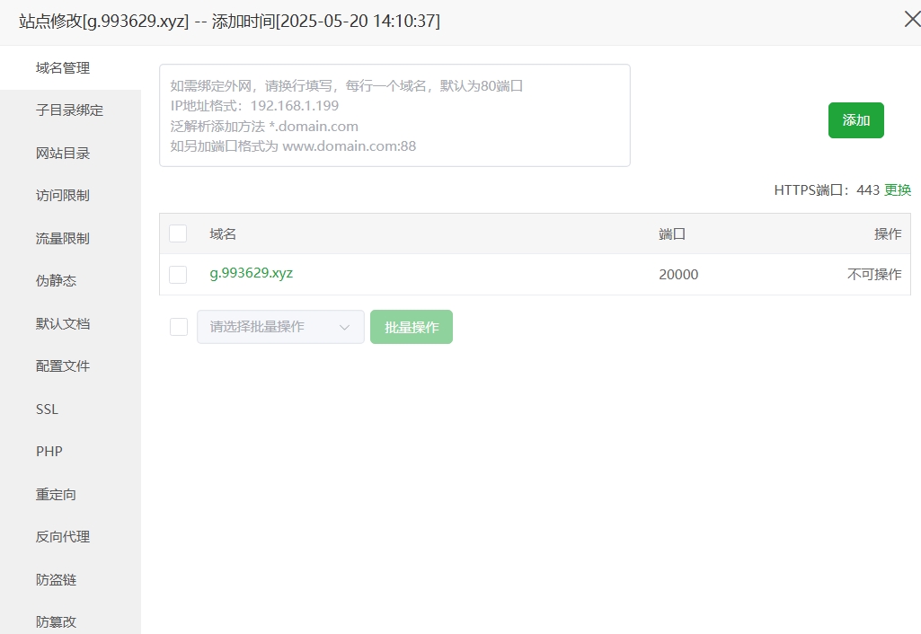 屏幕截图_20-5-2025_16542_127.0.0.1.jpeg