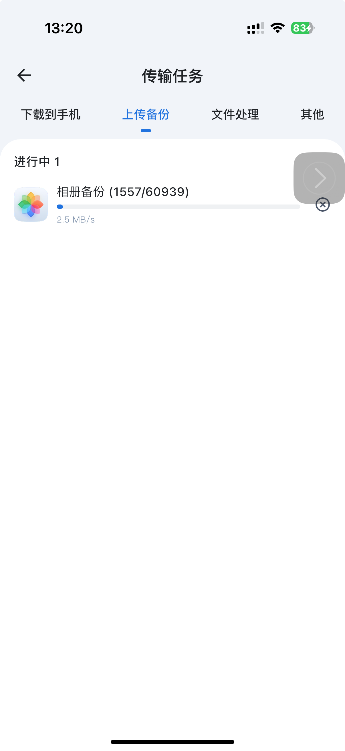 13点20.png
