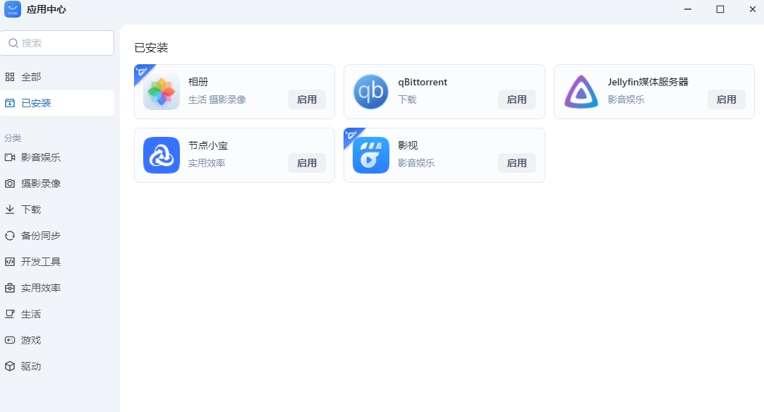 停用.png