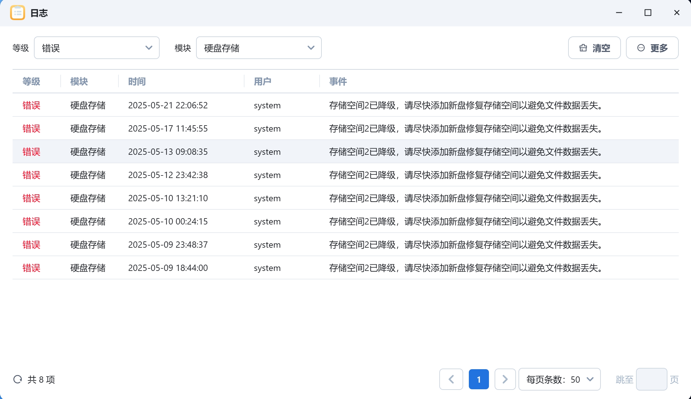 日志.png