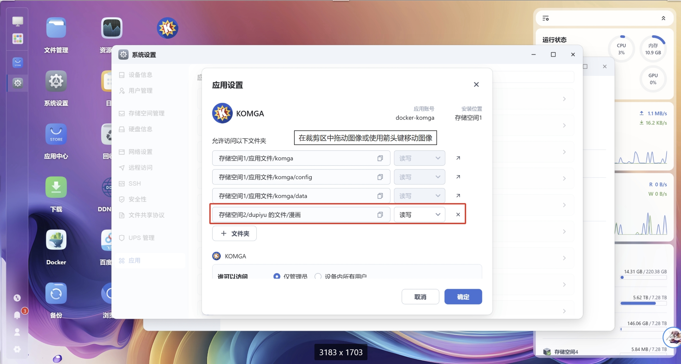 应用设置.jpg