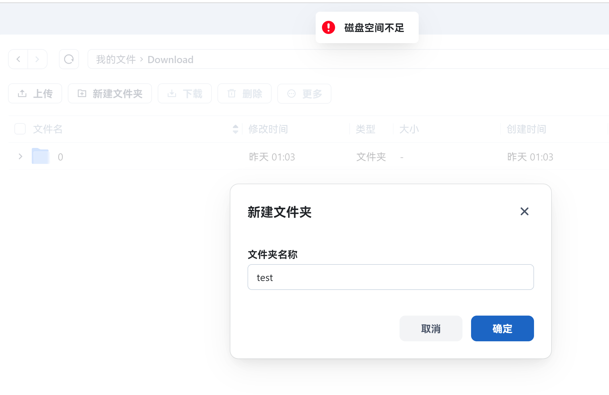 05无法新建文件夹等.png