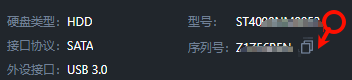 磁盘详情页面 image.png