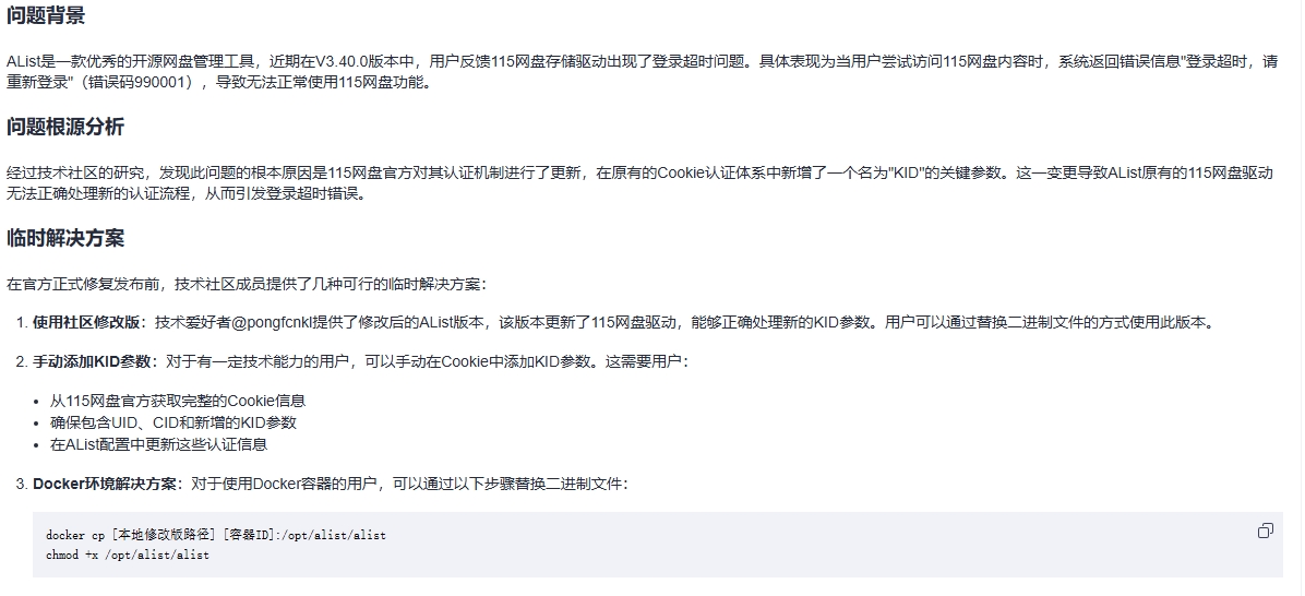 屏幕截图_24-5-2025_23935_blog.gitcode.com.jpeg