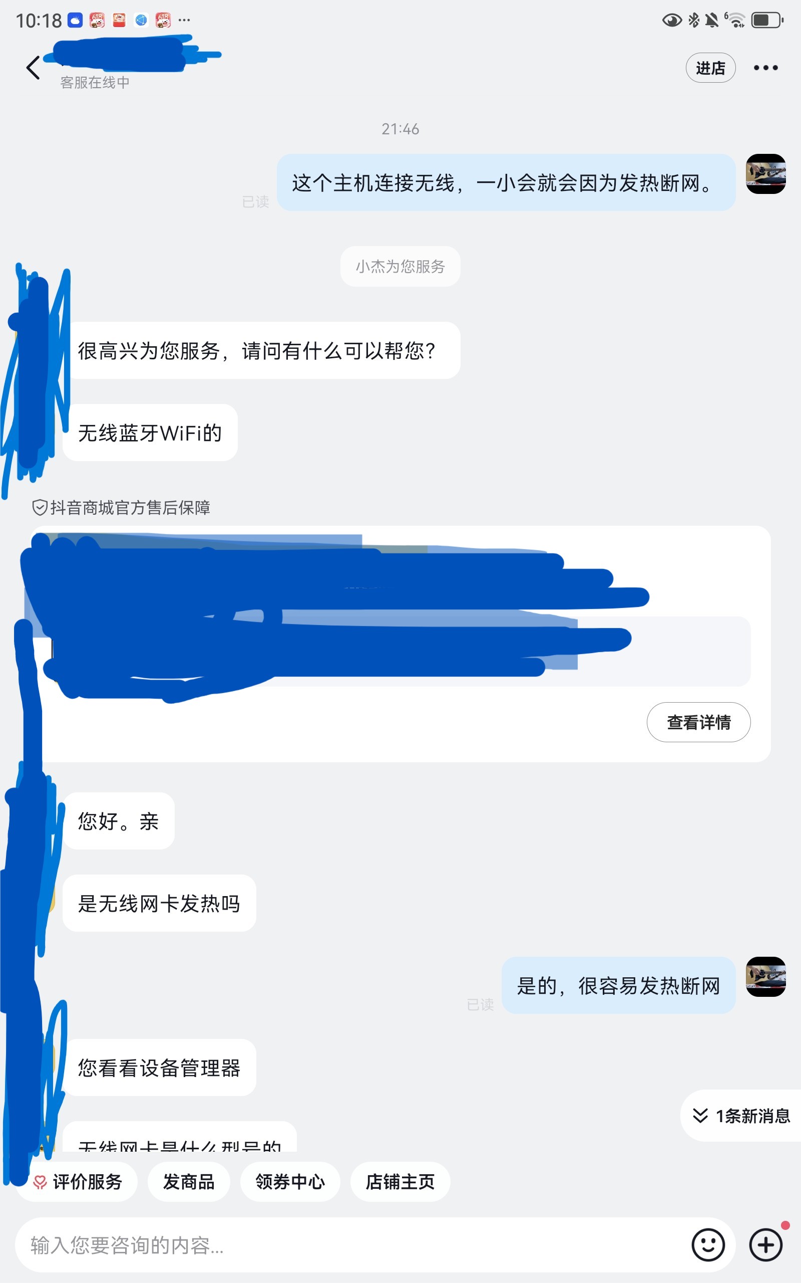 Screenshot_20250525_221819_com.ss.android.ugc.aweme.jpg