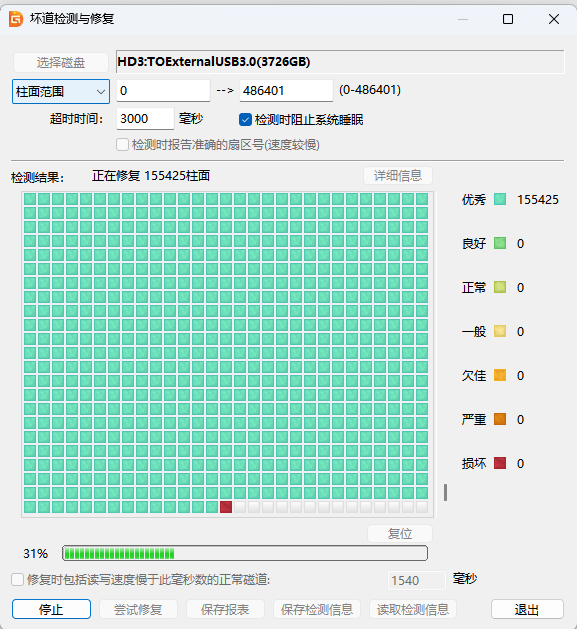 坏道修复.png 坏道修复.png