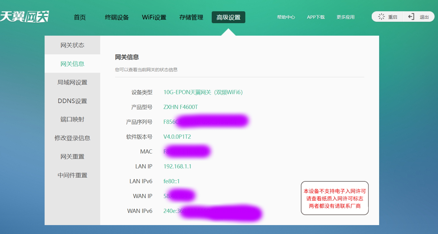 网关.png