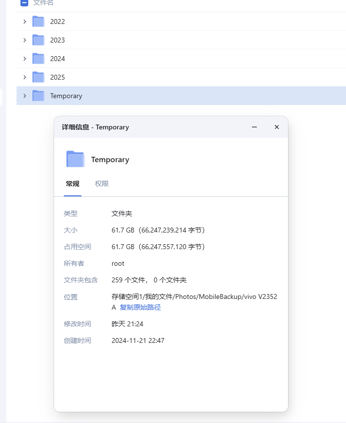 飞牛相册备份22025-05-29005005.png