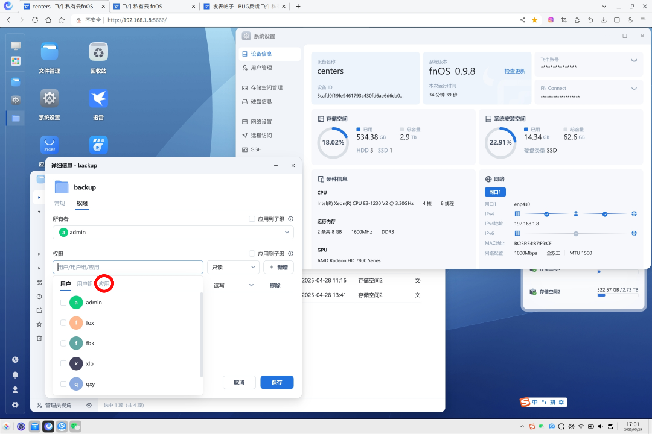 截图_20250529170157.png