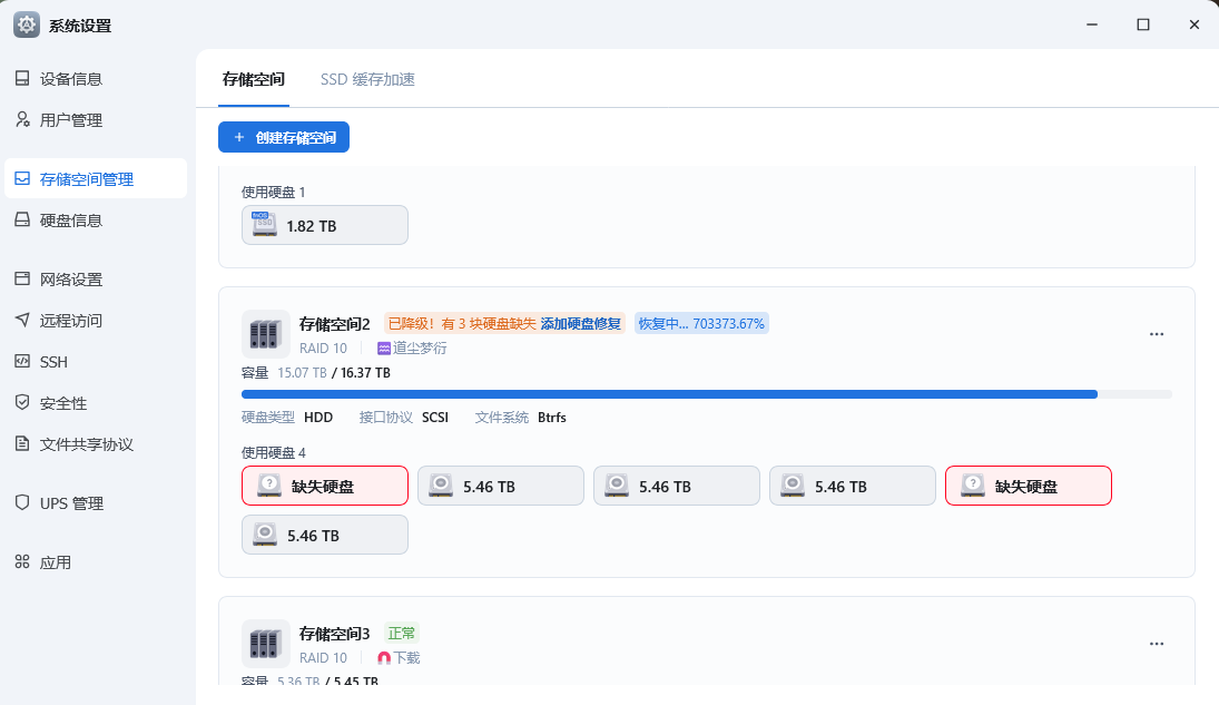 Screenshot2025-05-30at09-22-53dcm-fn-飞牛私有云fnOS.png