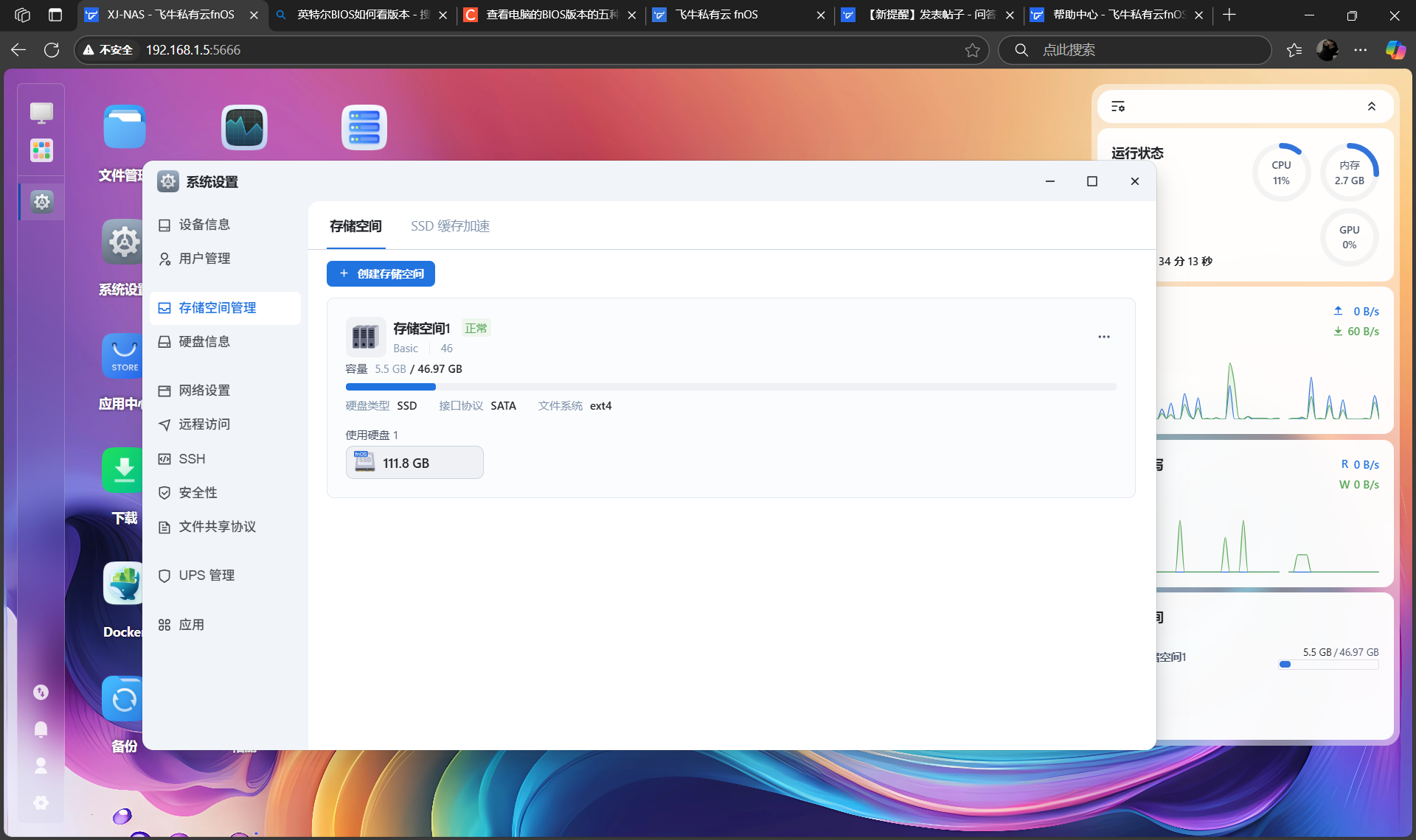 XJ-NAS-飞牛私有云fnOS和另外5个页面-个人-MicrosoftEdge2025_5_3010_58_07.png