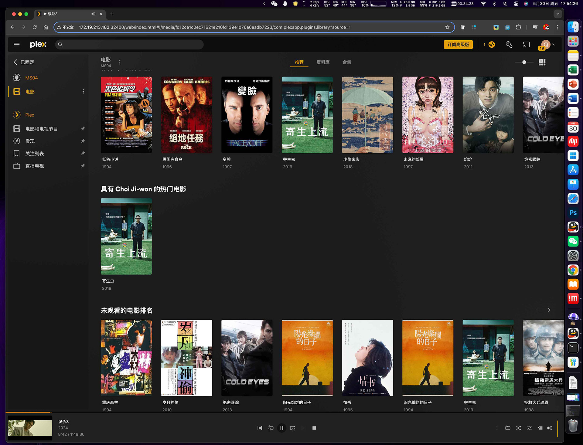 plex1.jpg