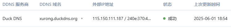 屏幕截图2025-06-01185520.png