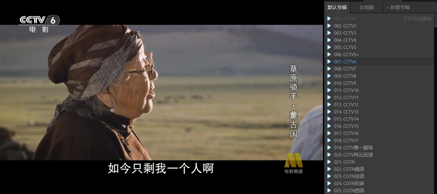 免费国内国际高质量IPTV直播源,支持IPv4/IPv6,TXT/M3U 格式-第7张图片-资源分享 免费国内国际高质量IPTV直播源,支持IPv4/IPv6,TXT/M3U 格式-第7张图片-资源分享