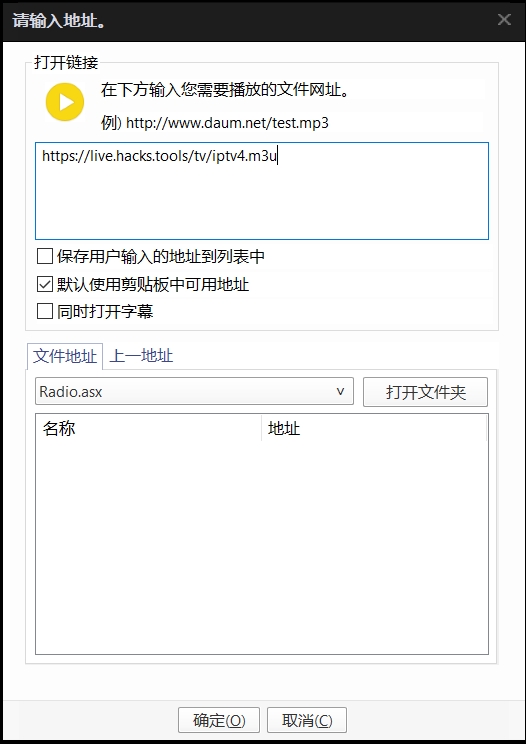免费国内国际高质量IPTV直播源,支持IPv4/IPv6,TXT/M3U 格式-第5张图片-资源分享 免费国内国际高质量IPTV直播源,支持IPv4/IPv6,TXT/M3U 格式-第5张图片-资源分享