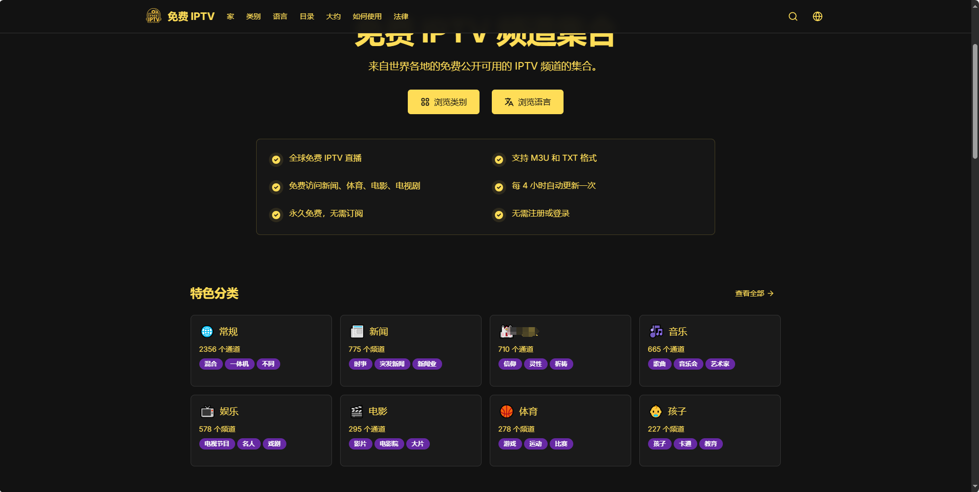 免费国内国际高质量IPTV直播源,支持IPv4/IPv6,TXT/M3U 格式-第2张图片-资源分享 免费国内国际高质量IPTV直播源,支持IPv4/IPv6,TXT/M3U 格式-第2张图片-资源分享
