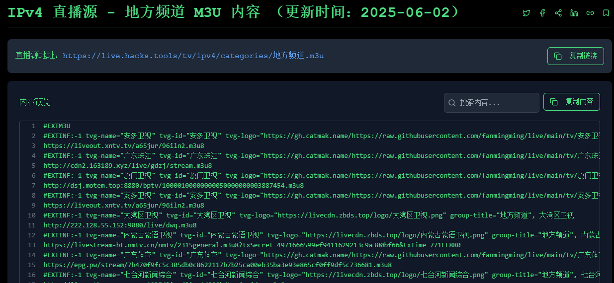 免费国内国际高质量IPTV直播源,支持IPv4/IPv6,TXT/M3U 格式-第4张图片-资源分享 免费国内国际高质量IPTV直播源,支持IPv4/IPv6,TXT/M3U 格式-第4张图片-资源分享