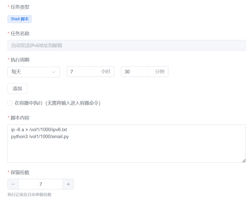 屏幕截图 2025-06-04 174425.png 屏幕截图2025-06-04174425.png