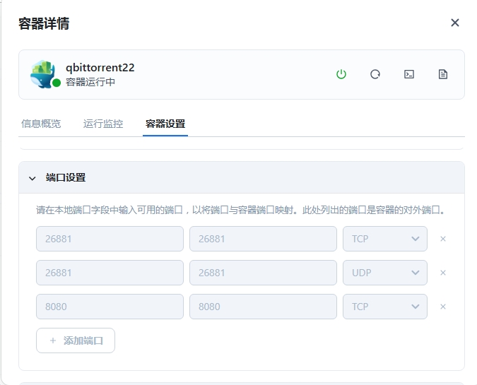屏幕截图_5-6-2025_15381_192.168.10.254.jpeg