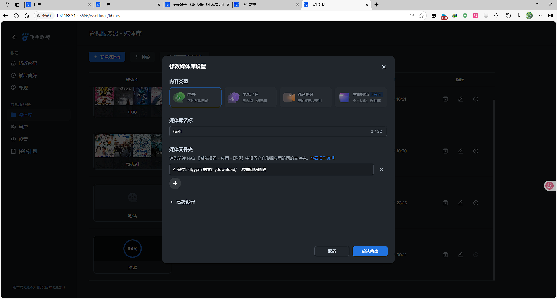 屏幕截图 2025-06-06 002943.png 屏幕截图2025-06-06002943.png