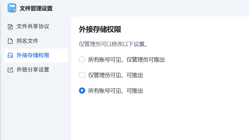 QQ截图20250606150813.png