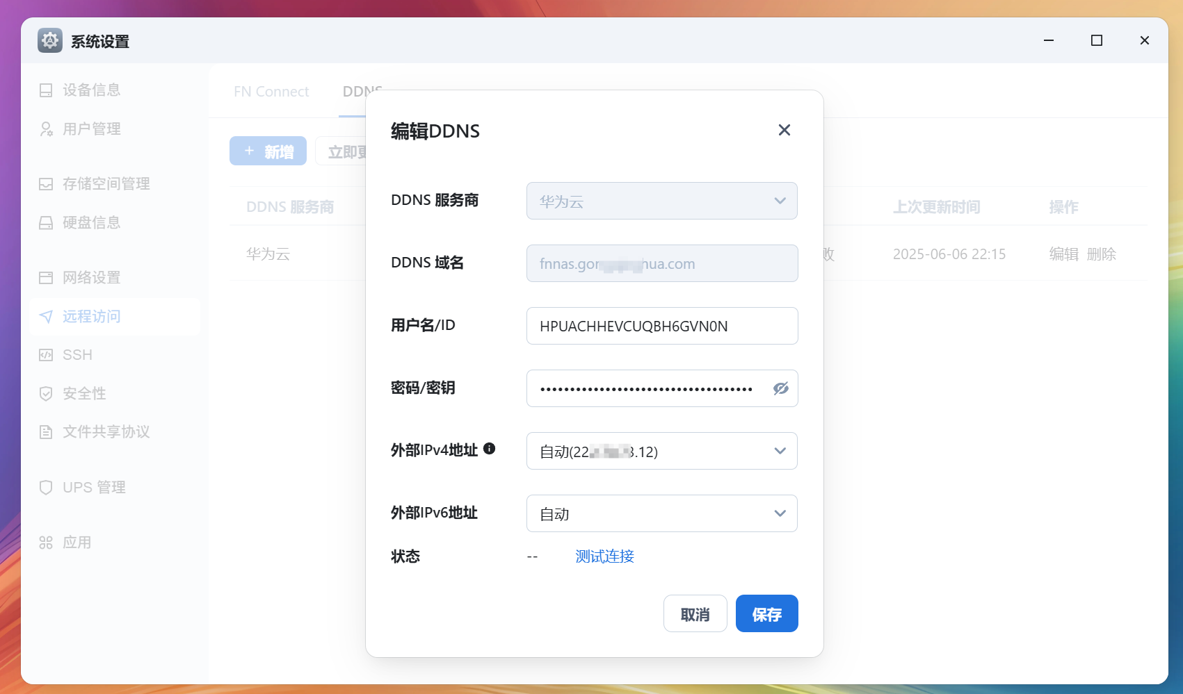 QQ20250606-221755.png