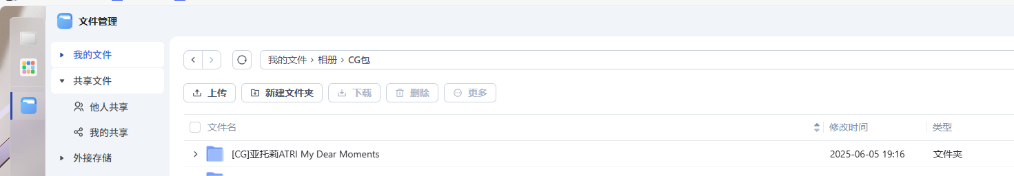 修改前文件夹名称.png