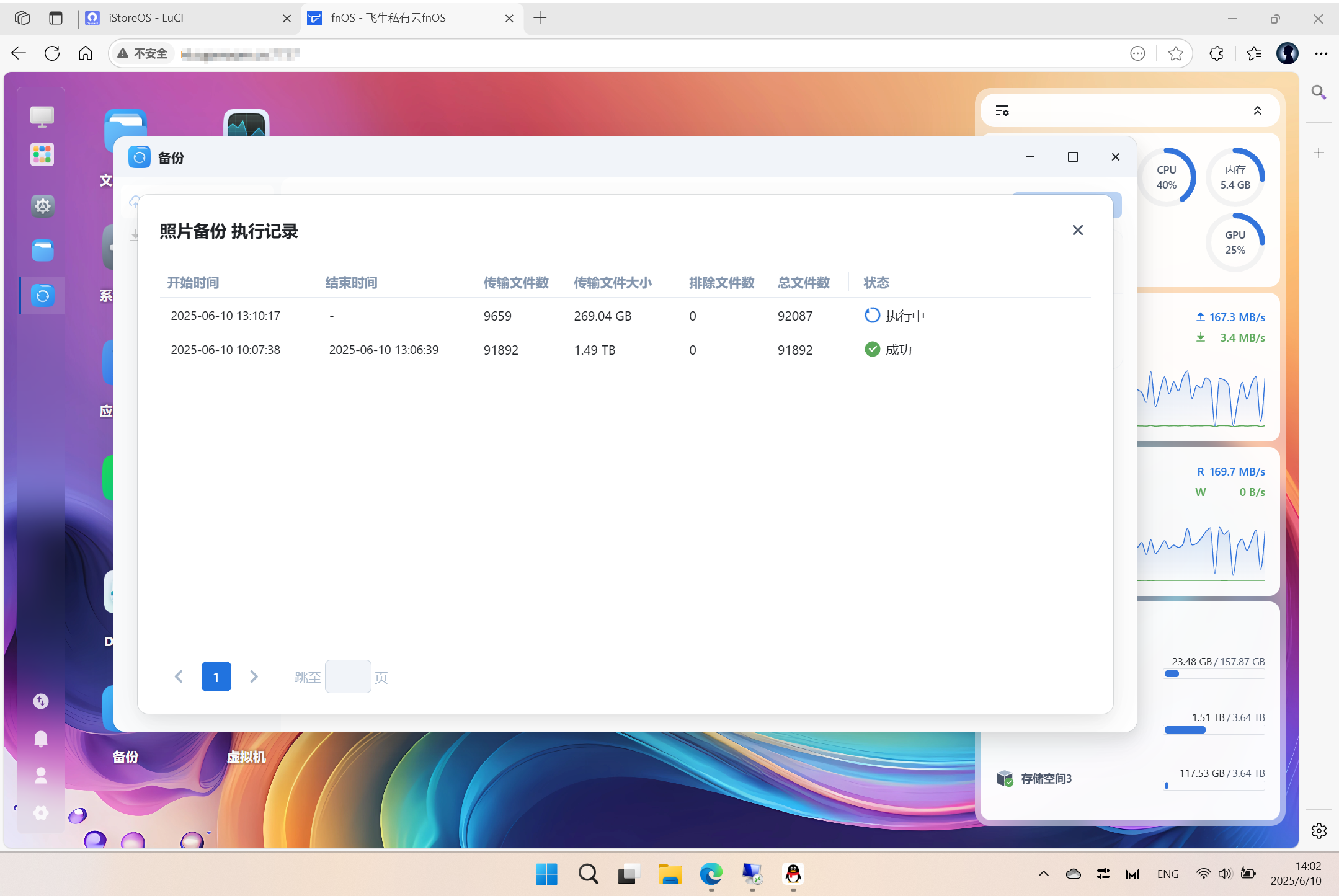 QQ20250610-140228.png