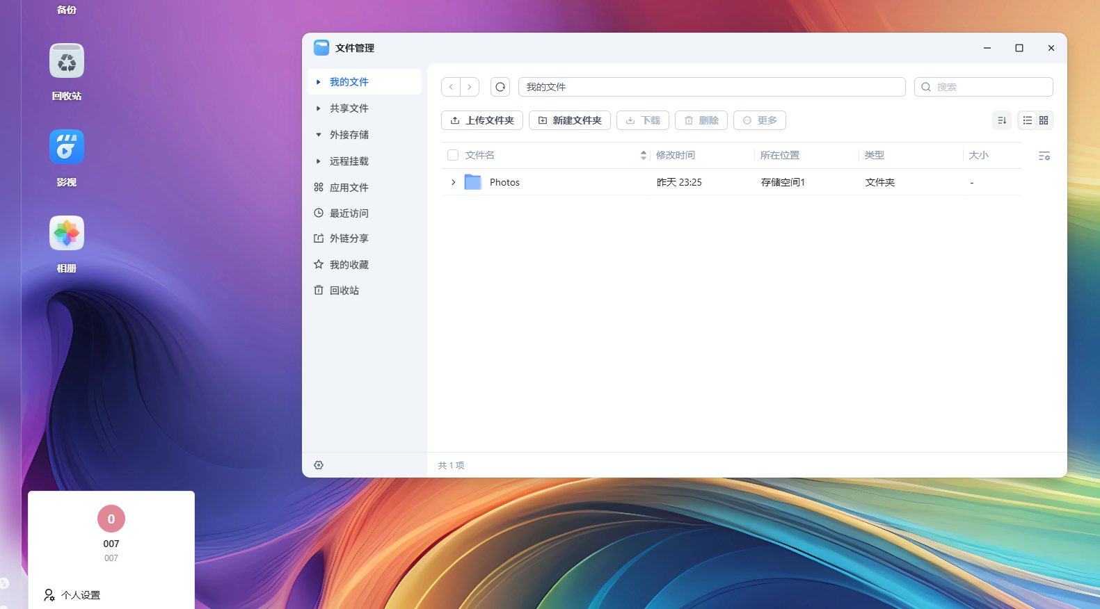 屏幕截图 2025-06-10 212631.png 屏幕截图2025-06-10212631.png