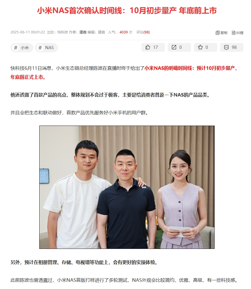屏幕截图_11-6-2025_95741_news.mydrivers.com.jpeg