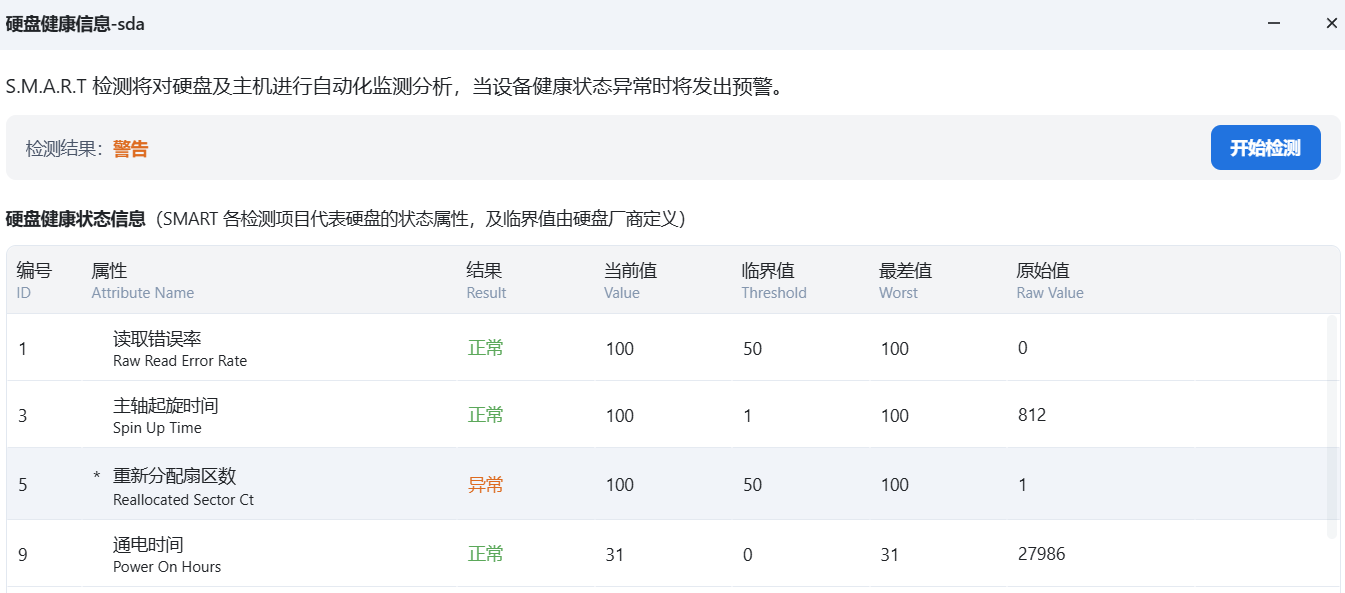 PixPin_2025-06-11_13-54-40.png