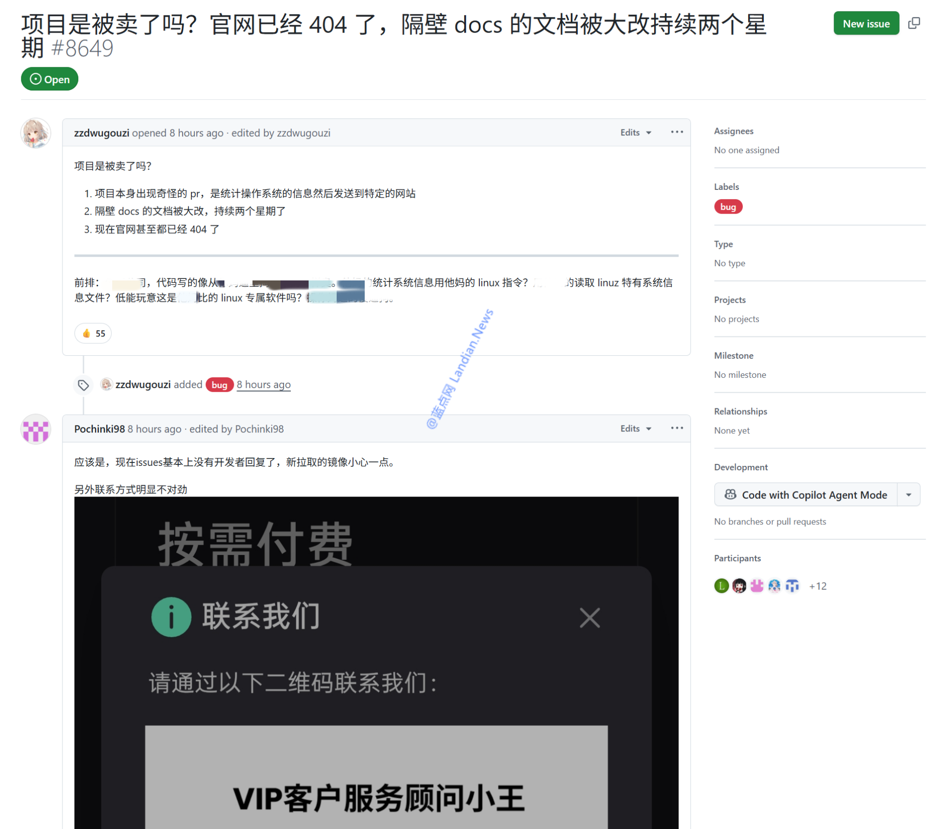 [安全警告] 开源网盘应用Alist疑似被卖 请暂停更新以免出现供应链投毒