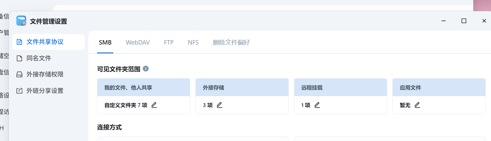 01-配置好共享后.png 01-配置好共享后.png