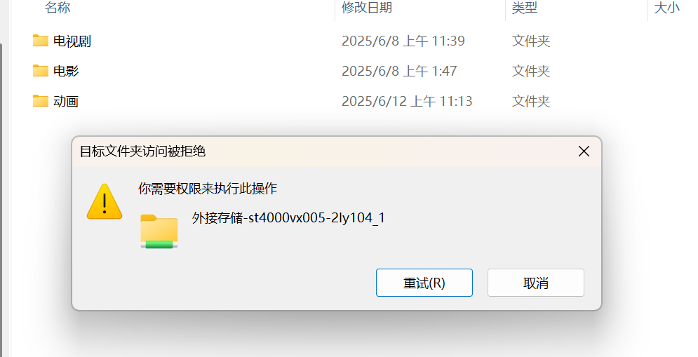 02-共享后的盘只有只读权限,无法写入.png 02-共享后的盘只有只读权限,无法写入.png
