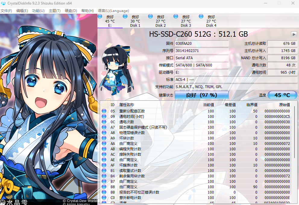 QQ拼音截图未命名.png