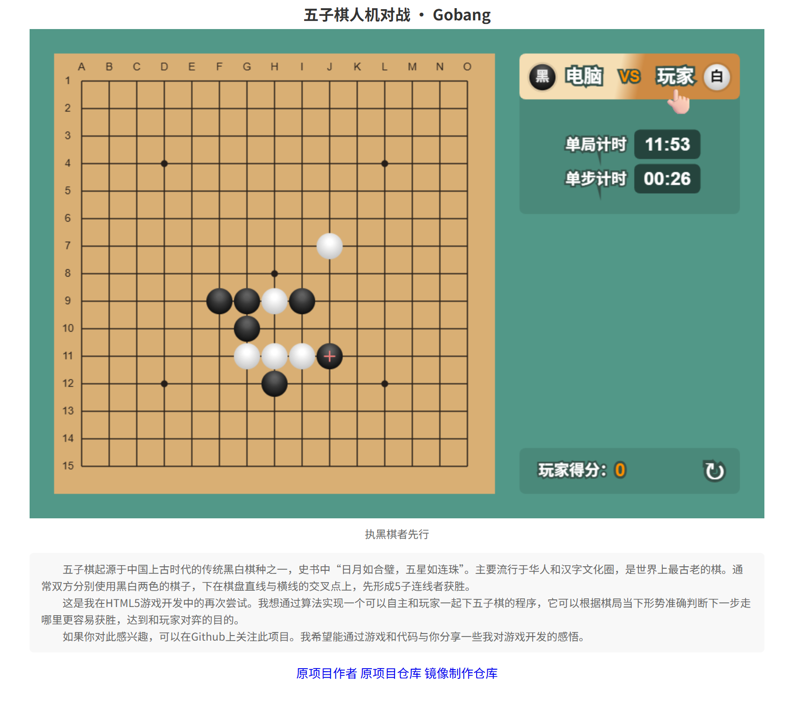 五子棋.png 五子棋.png
