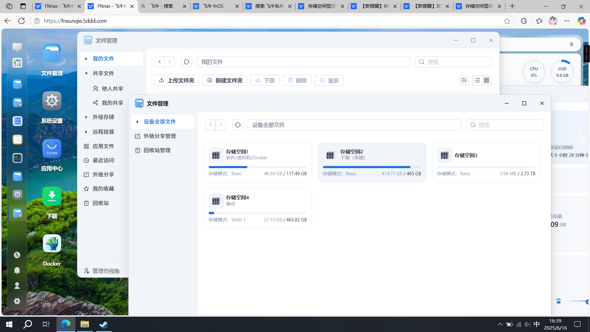 屏幕截图205.png