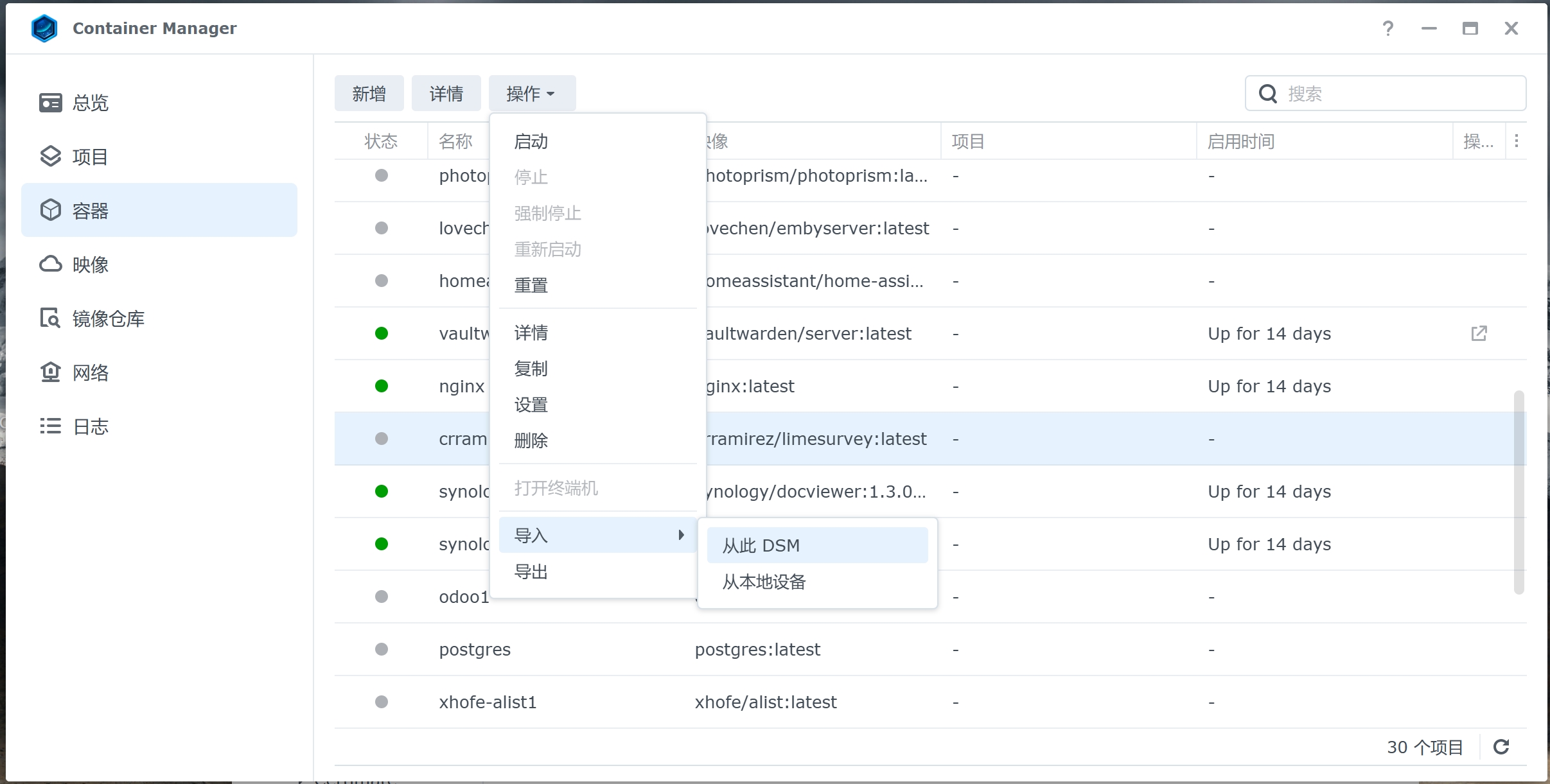 群晖docker配置导入导出.jpg