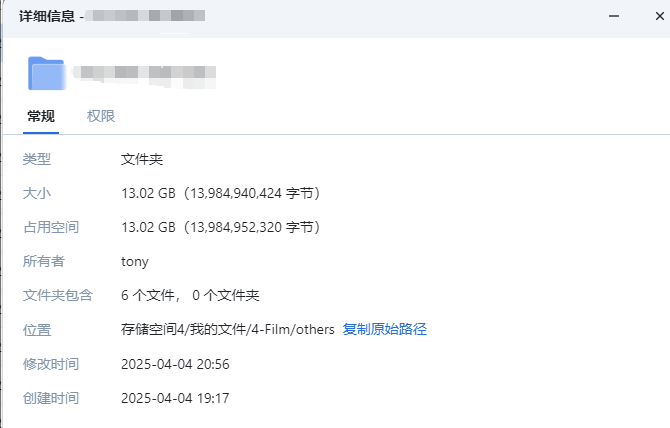 删除13GB文件.png 删除13GB文件.png