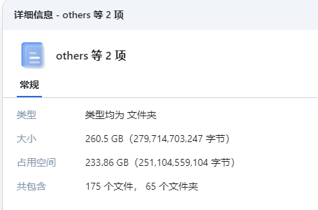 删除13GB文件后,目录占用大小.png 删除13GB文件后,目录占用大小.png