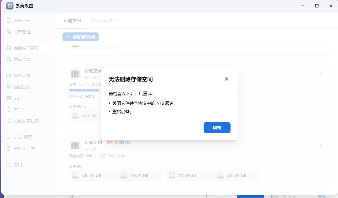 屏幕截图_17-6-2025_132741_192.168.2.6.jpeg