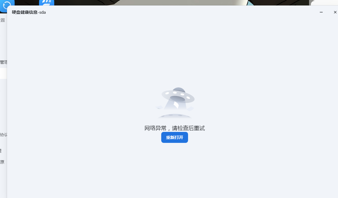 115管理截图20250617221929.png