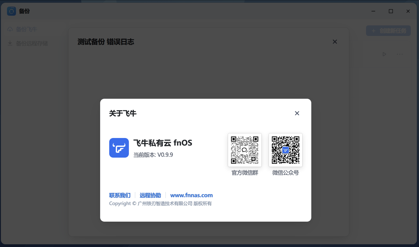 wechat_2025-06-18_101206_242.png