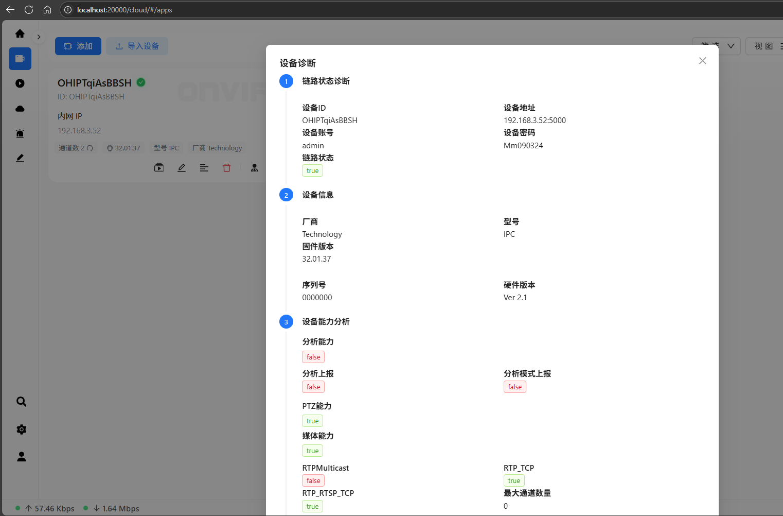 屏幕截图2025-06-19060556.png